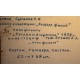 Эскиз декорации: "Пещера Финна" 